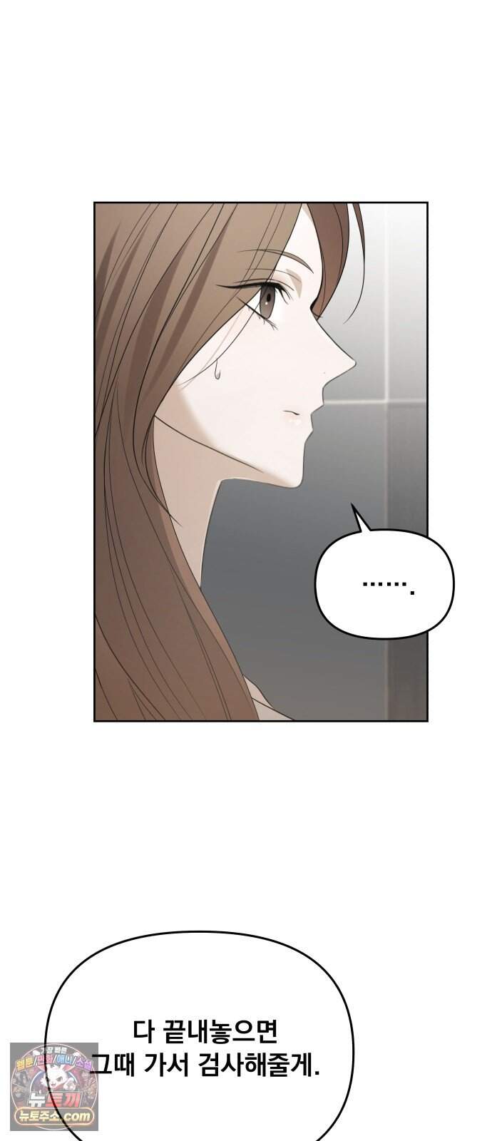 차라리 빌런으로 살겠다 41화 : 길들이기 10