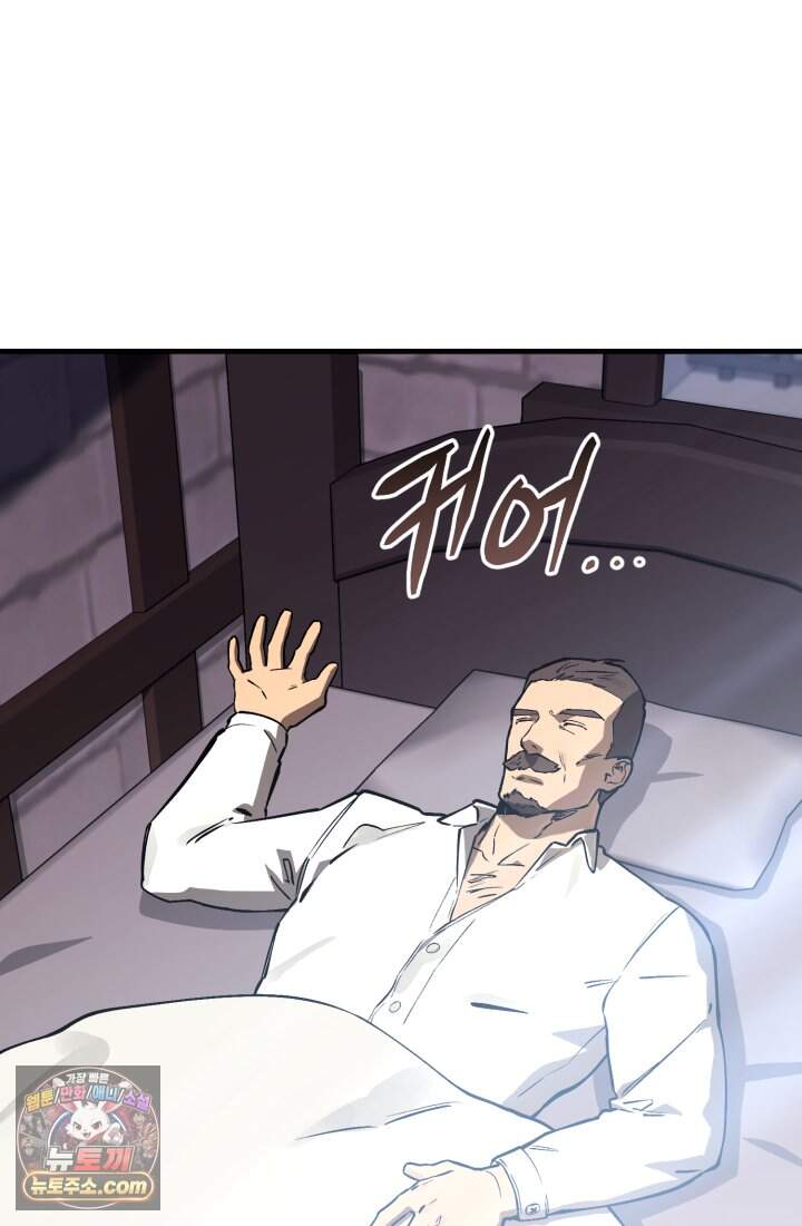 검은머리 미군 대원수 48화 3