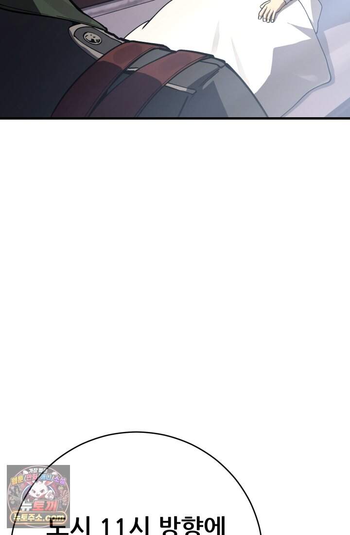 검은머리 미군 대원수 48화 9