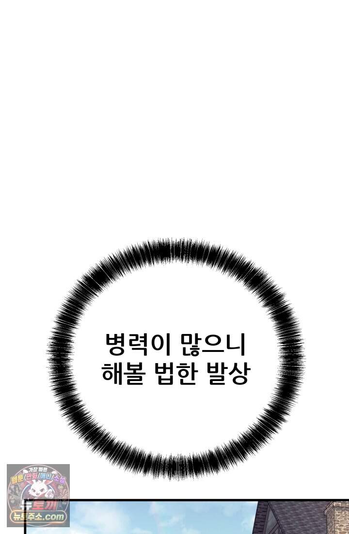 검은머리 미군 대원수 48화 16