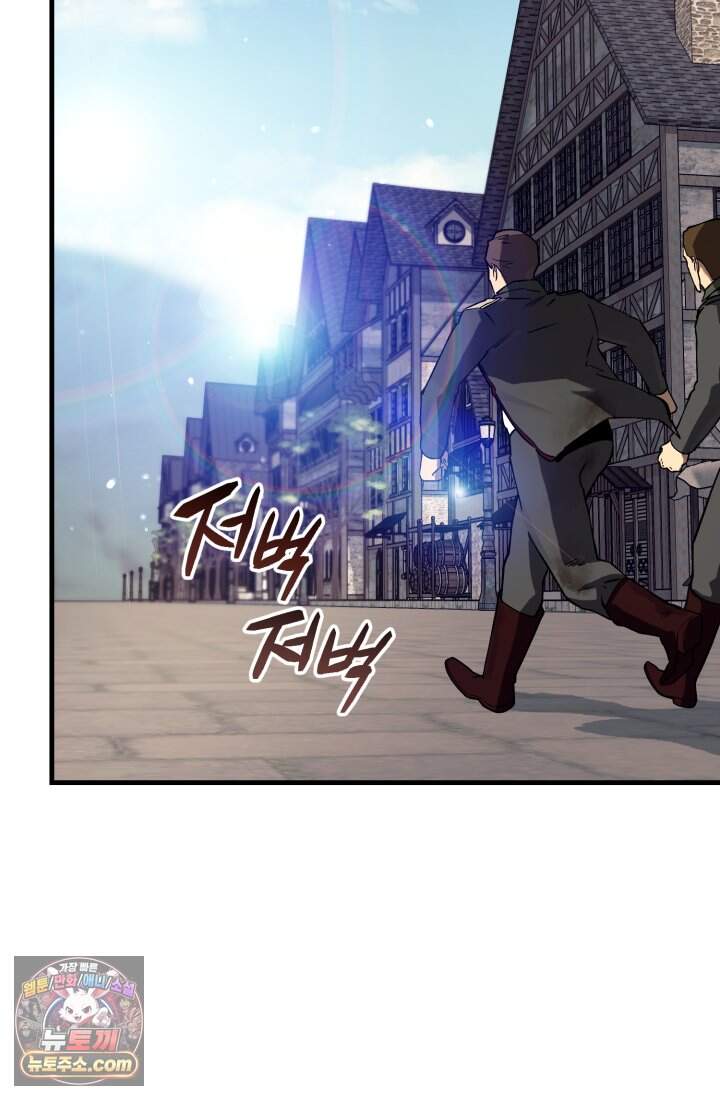 검은머리 미군 대원수 48화 17