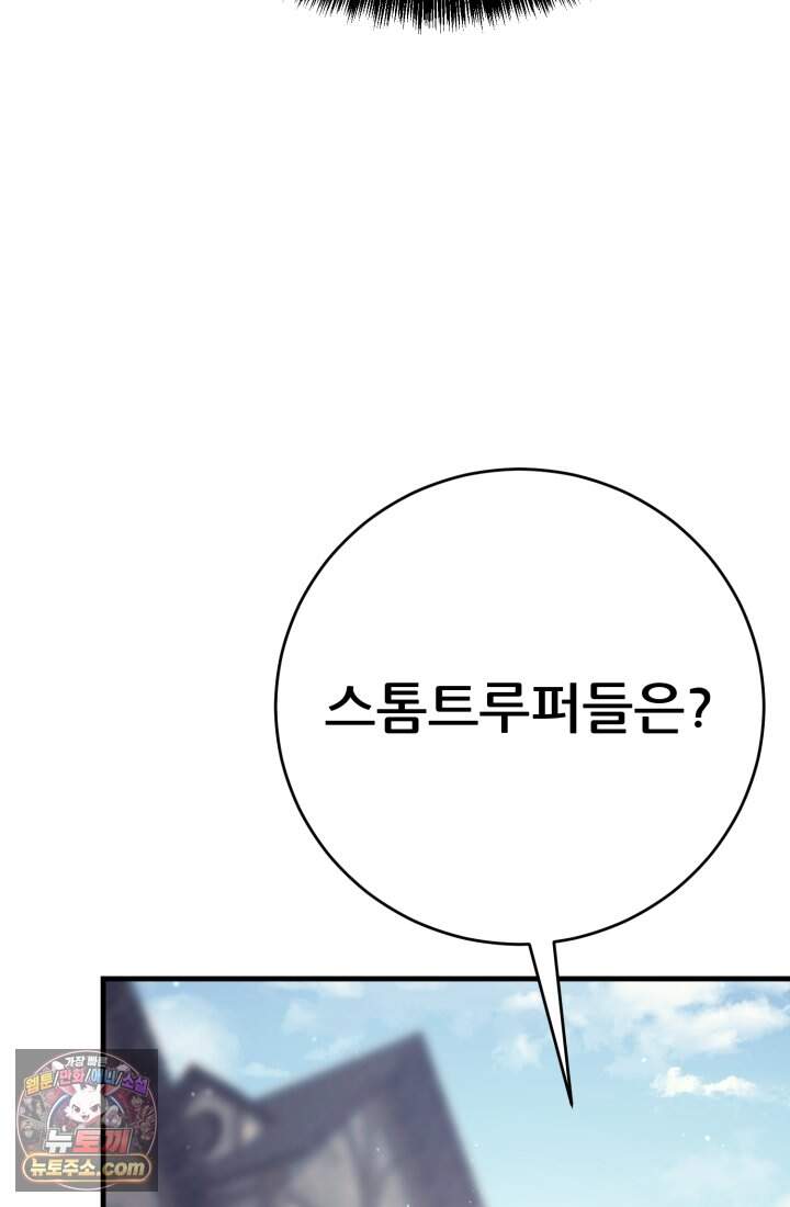 검은머리 미군 대원수 48화 24