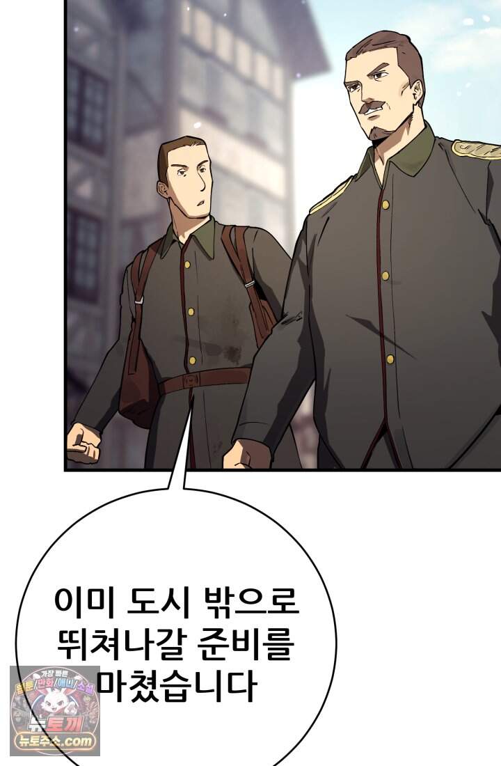 검은머리 미군 대원수 48화 25