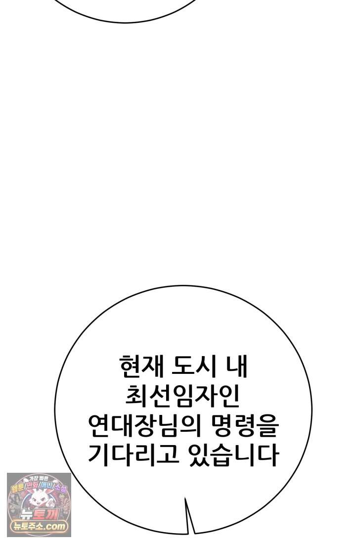 검은머리 미군 대원수 48화 26