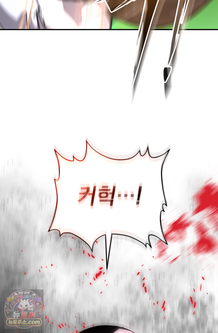 99대장 69화 7