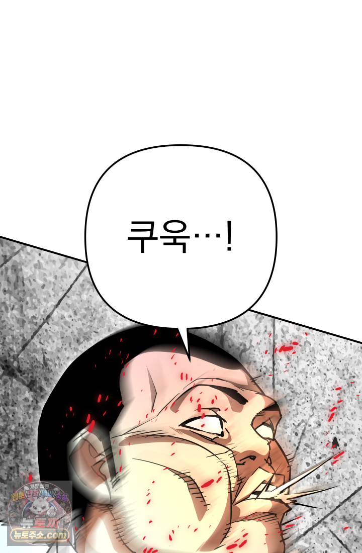 99대장 69화 13