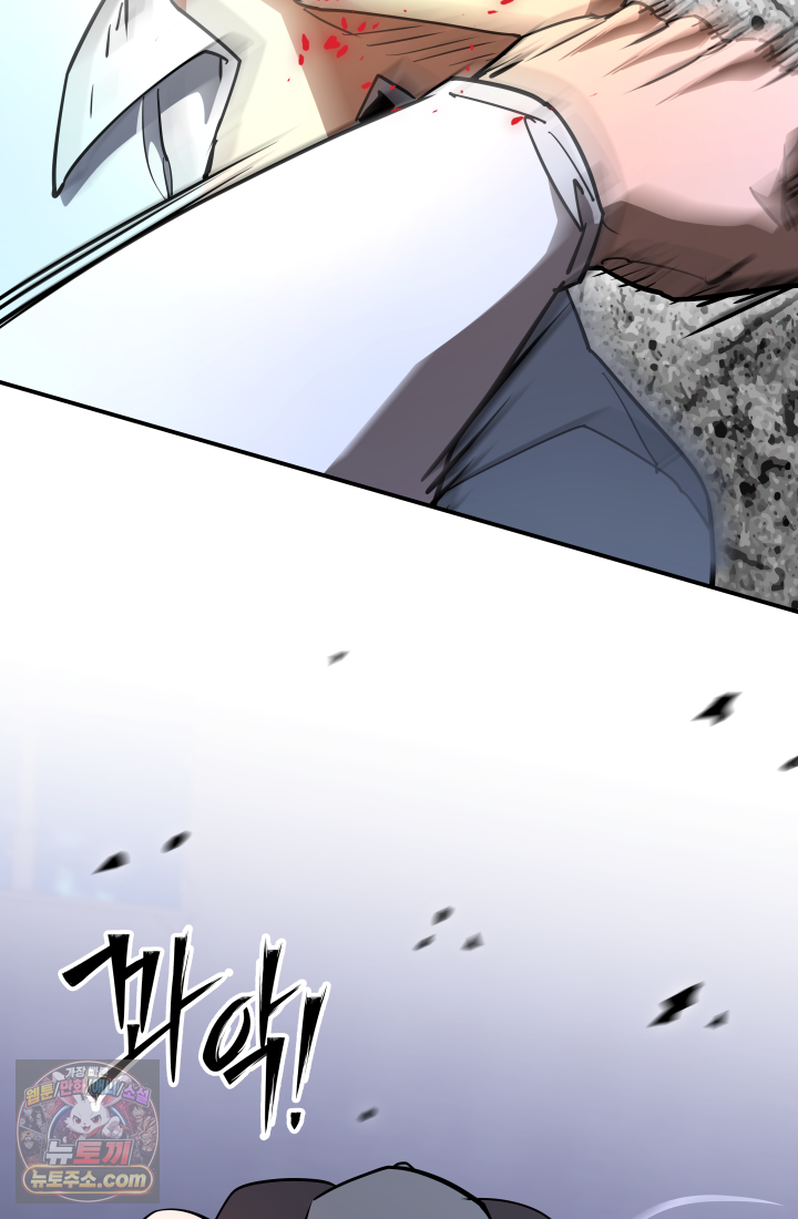 99대장 69화 14