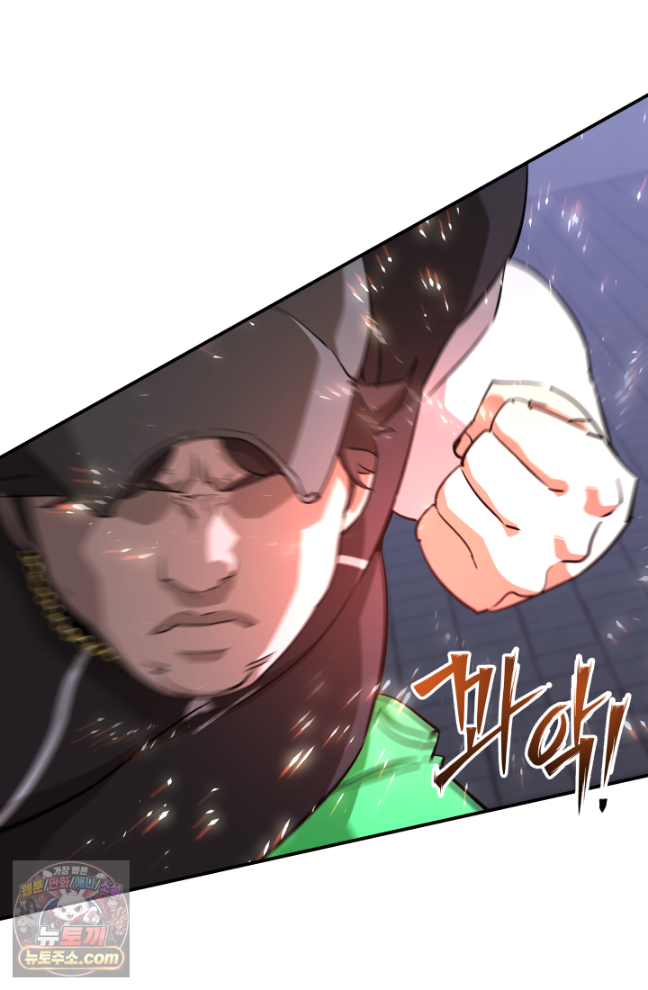99대장 69화 20