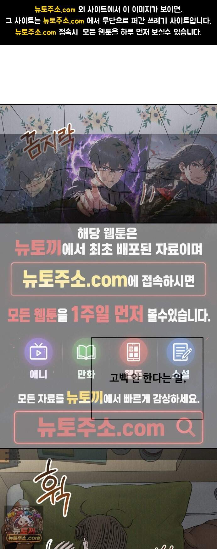 배고픈 새가 일찍 일어난다 25화 달콤짭짤한 찐옥수수 1