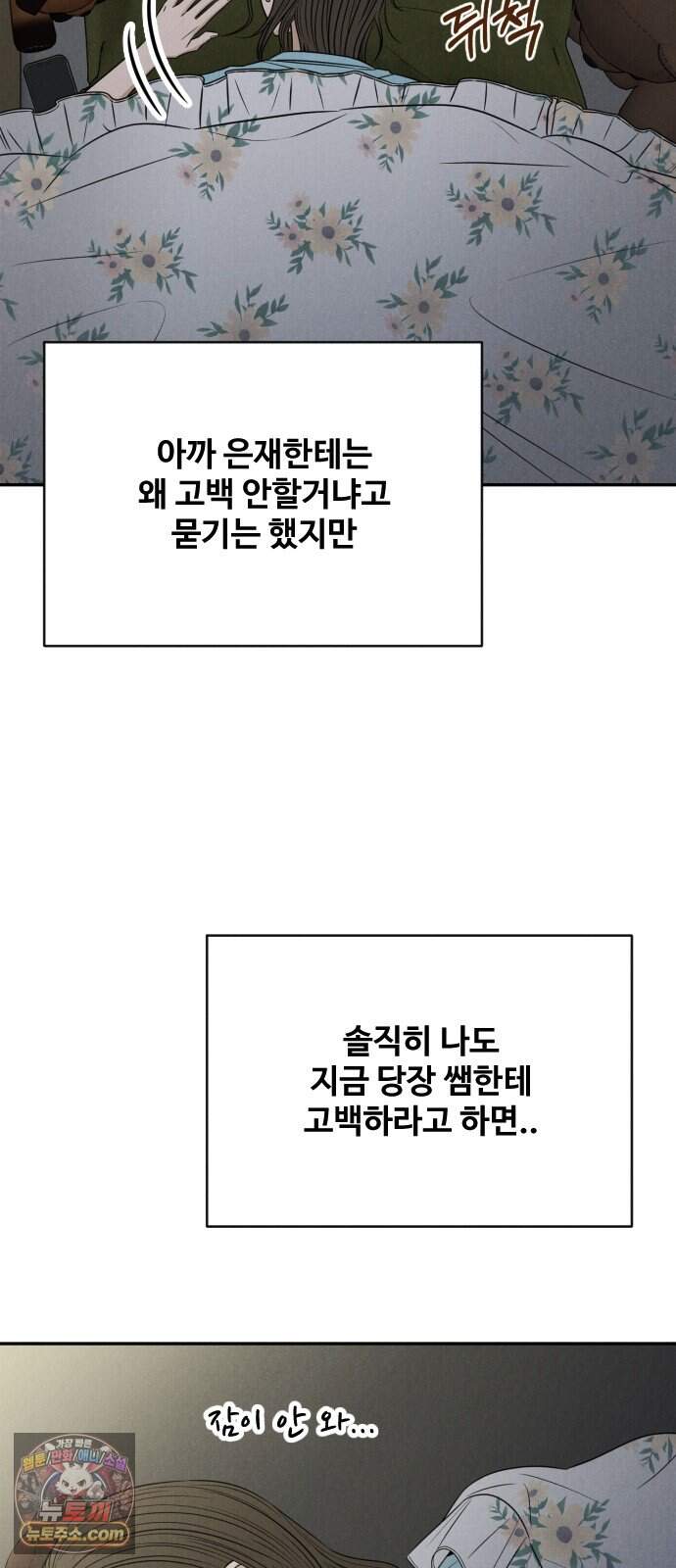 배고픈 새가 일찍 일어난다 25화 달콤짭짤한 찐옥수수 2