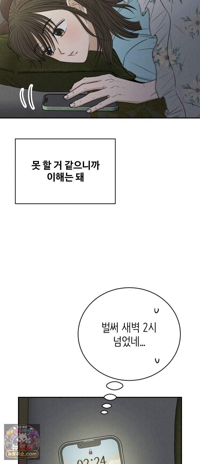 배고픈 새가 일찍 일어난다 25화 달콤짭짤한 찐옥수수 3