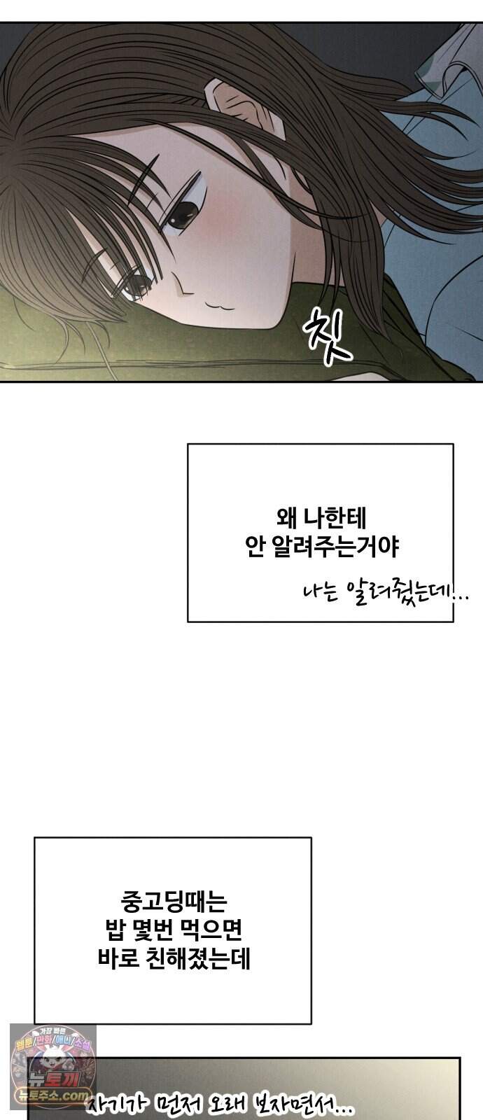 배고픈 새가 일찍 일어난다 25화 달콤짭짤한 찐옥수수 5