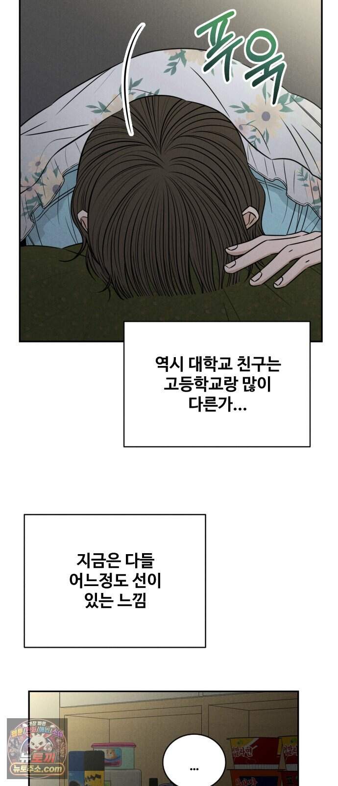 배고픈 새가 일찍 일어난다 25화 달콤짭짤한 찐옥수수 6
