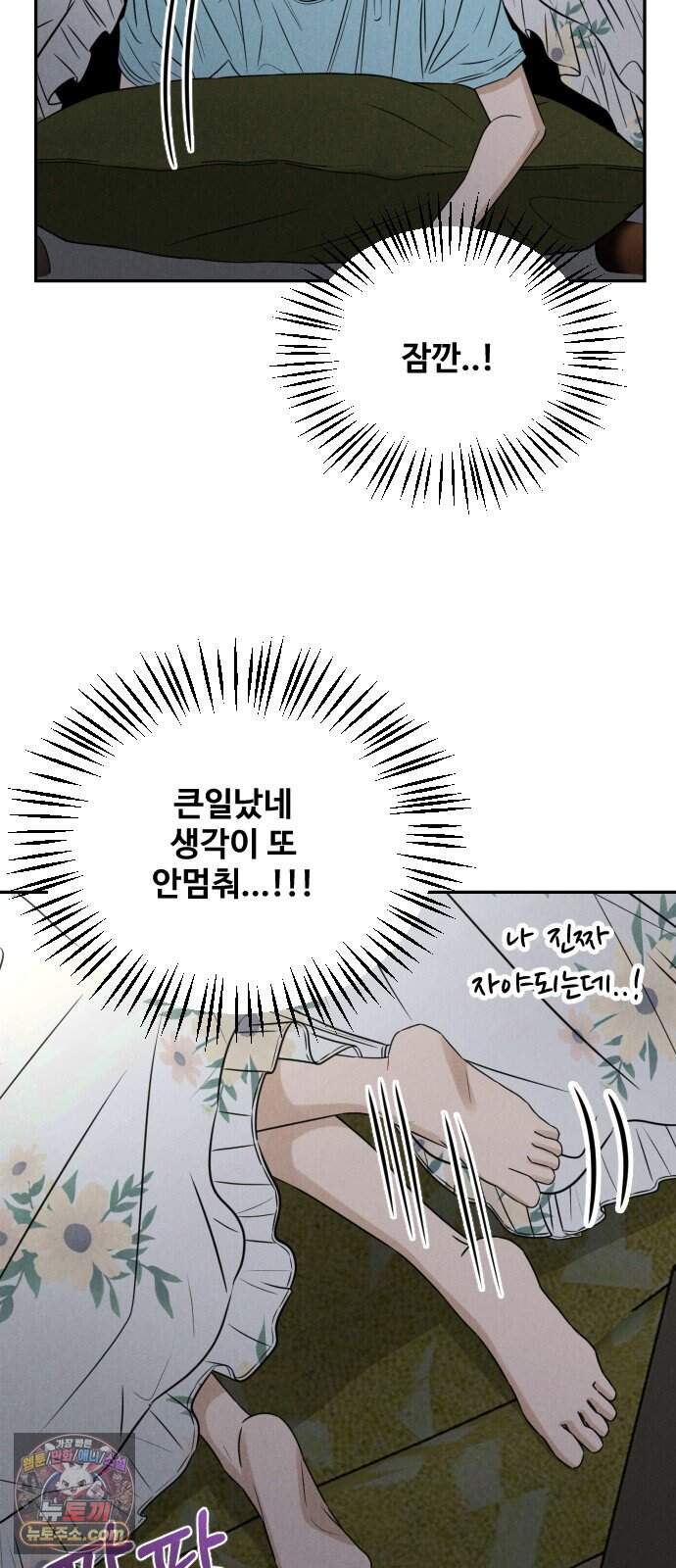 배고픈 새가 일찍 일어난다 25화 달콤짭짤한 찐옥수수 8