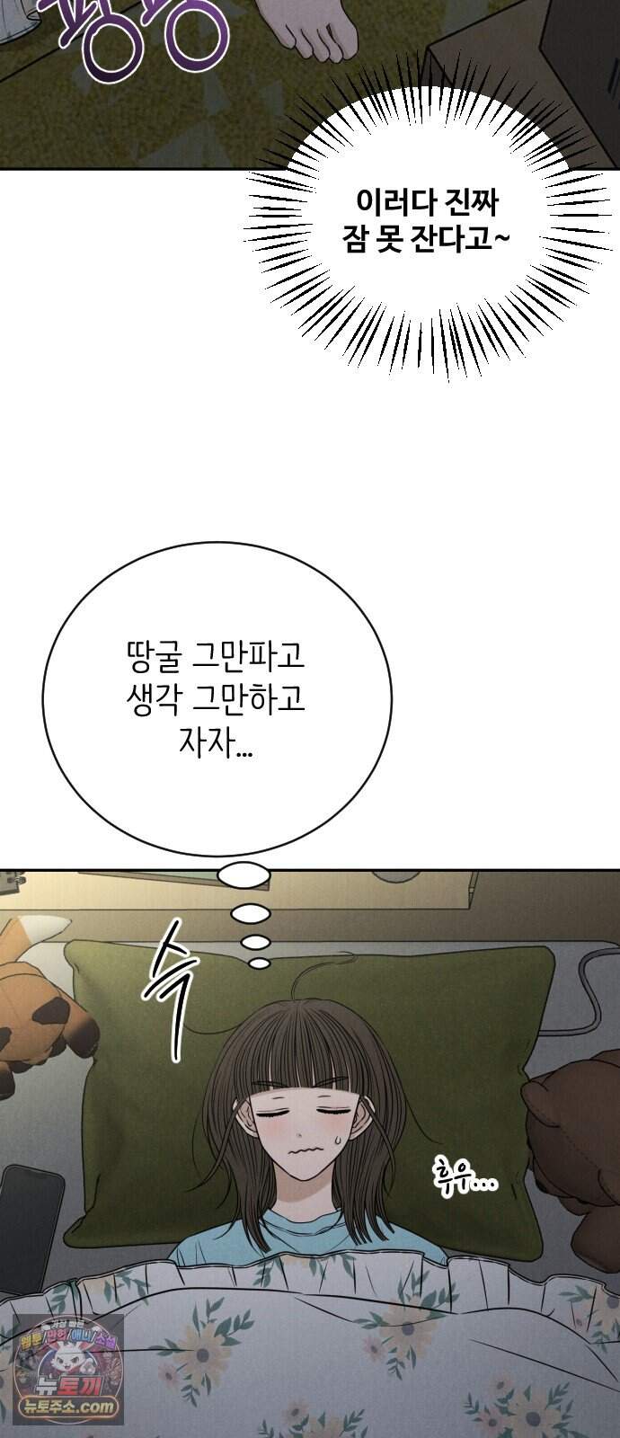 배고픈 새가 일찍 일어난다 25화 달콤짭짤한 찐옥수수 9