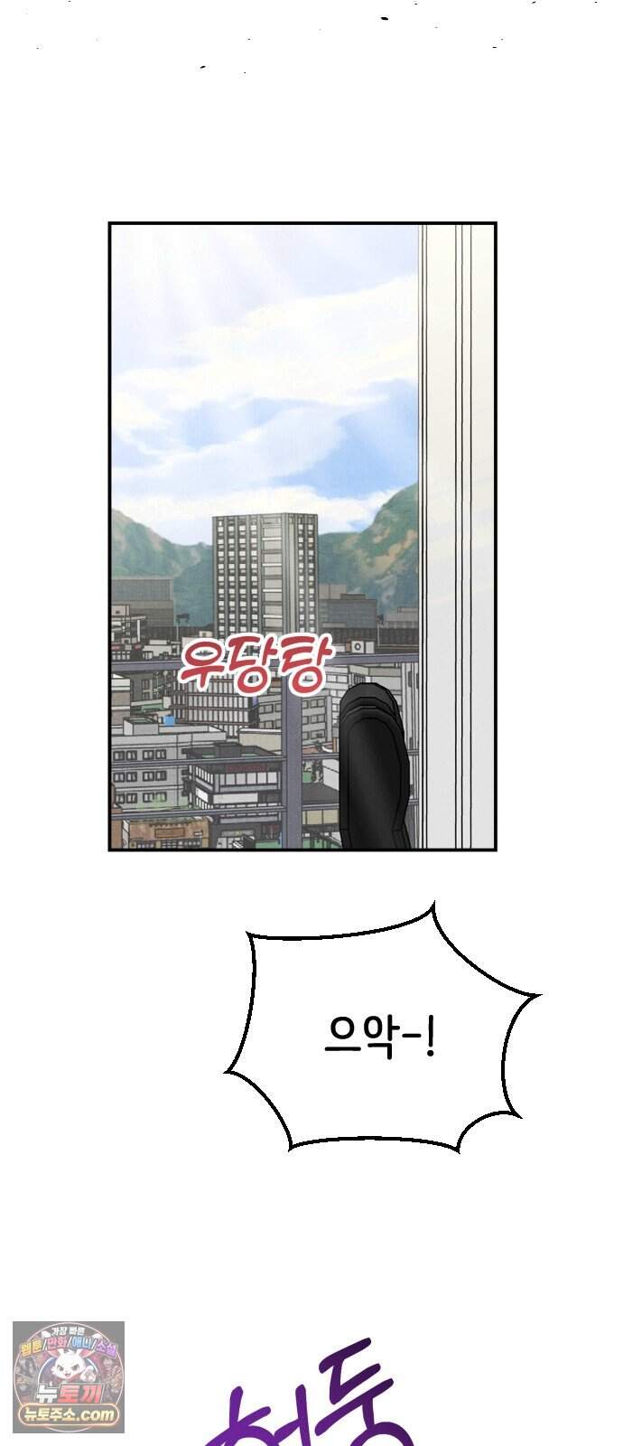 배고픈 새가 일찍 일어난다 25화 달콤짭짤한 찐옥수수 11