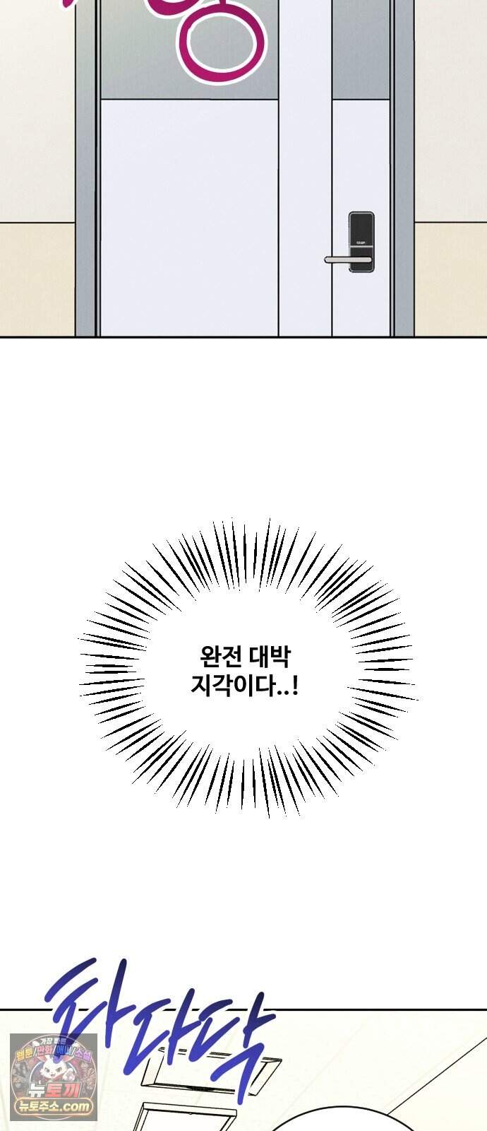 배고픈 새가 일찍 일어난다 25화 달콤짭짤한 찐옥수수 13