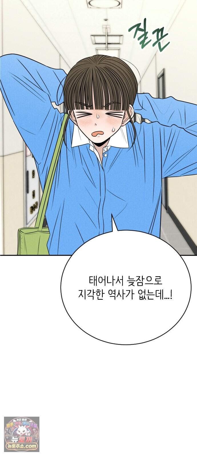 배고픈 새가 일찍 일어난다 25화 달콤짭짤한 찐옥수수 15
