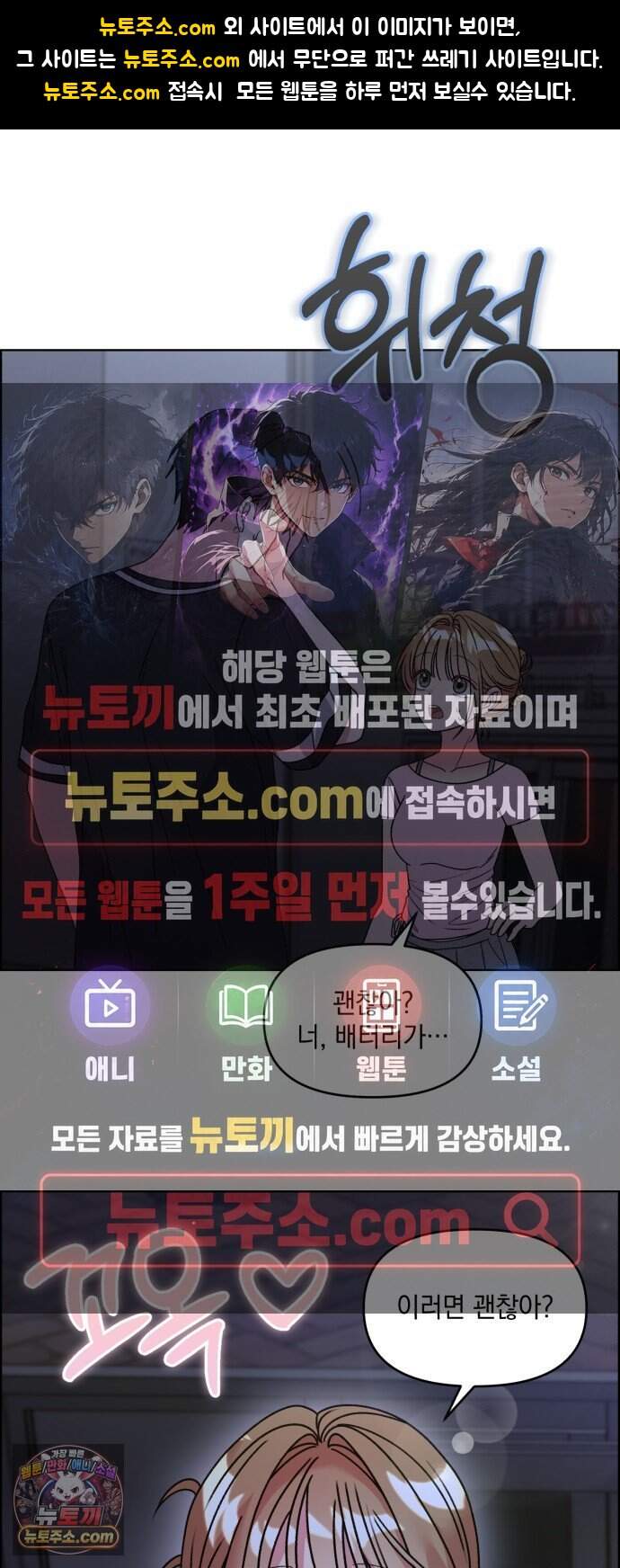 냥냥찍찍! 78화. 예외 1