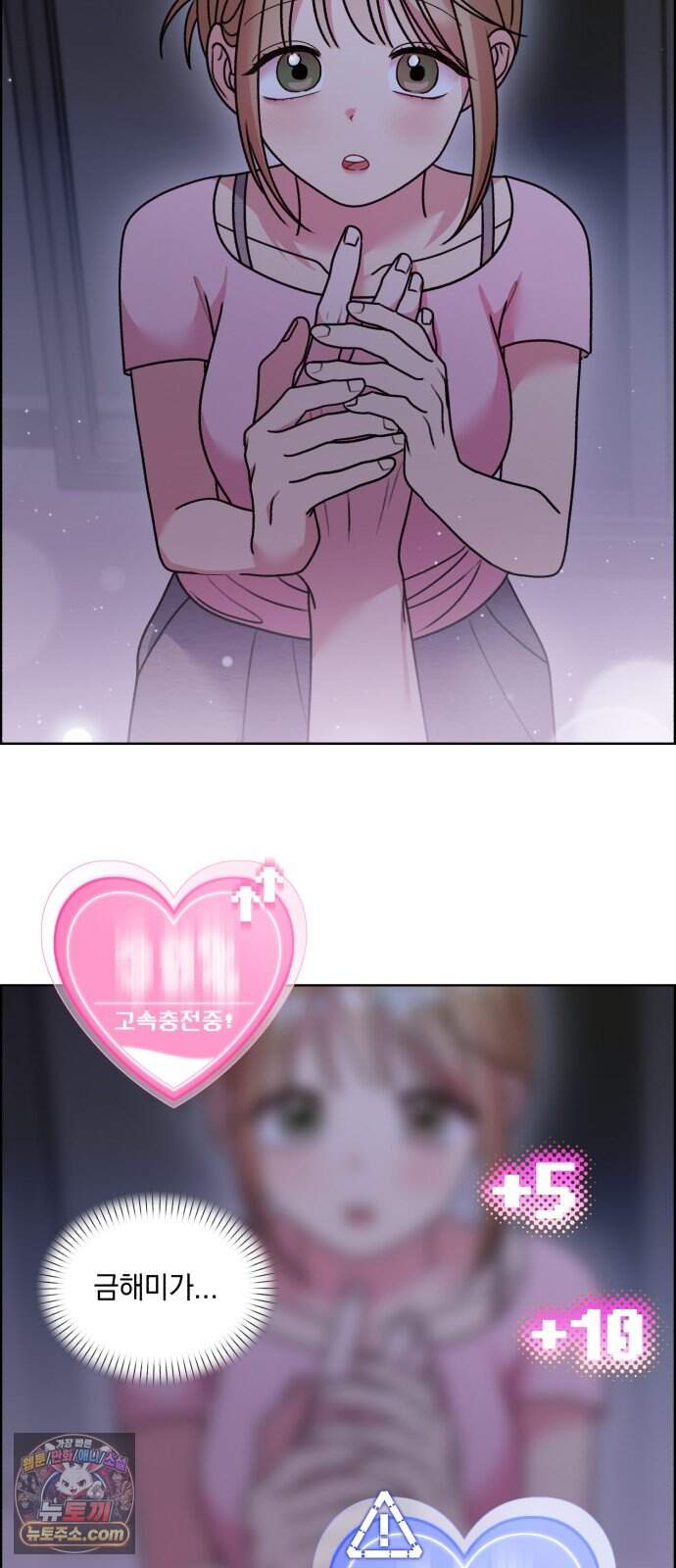 냥냥찍찍! 78화. 예외 2
