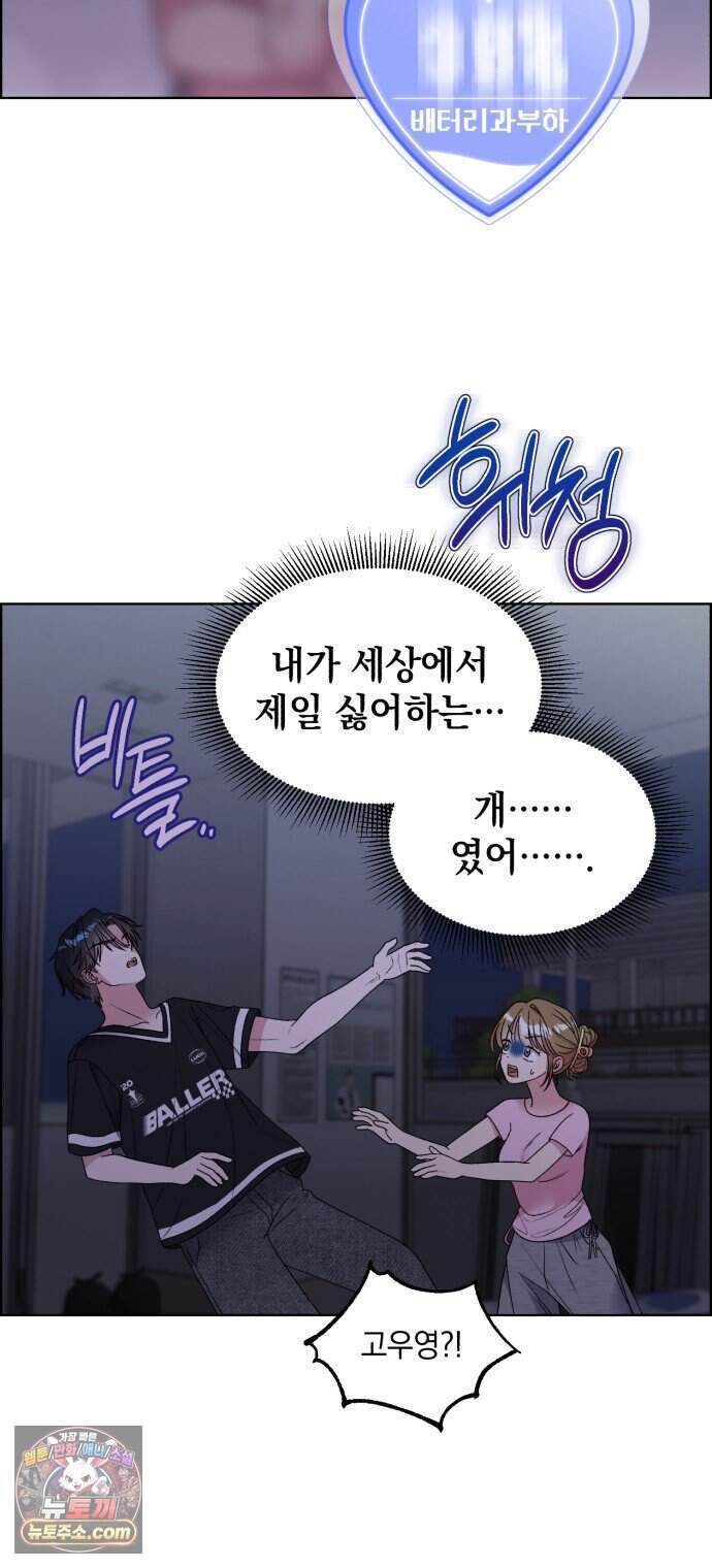 냥냥찍찍! 78화. 예외 3