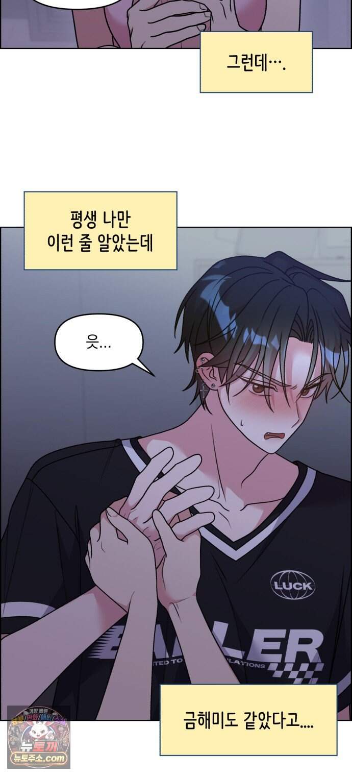 냥냥찍찍! 78화. 예외 6