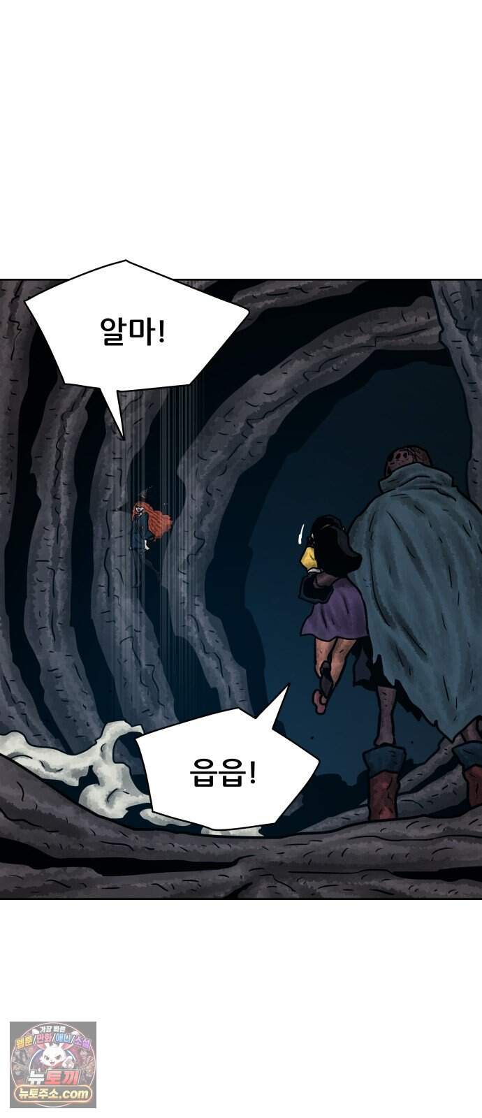 용사참수인 210화 2