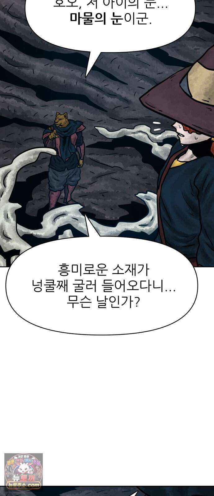 용사참수인 210화 4