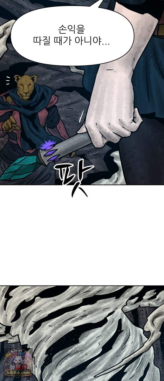 용사참수인 210화 5