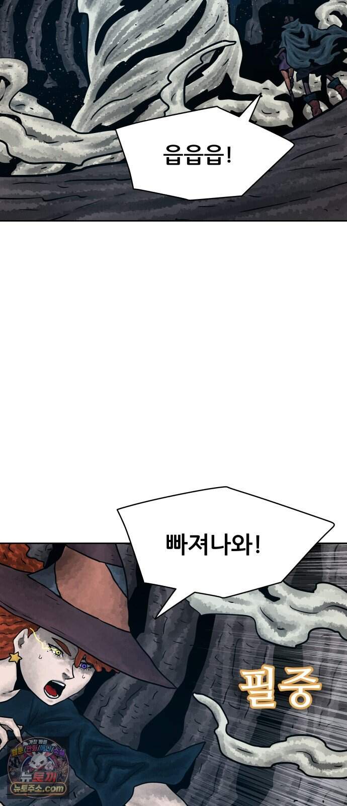 용사참수인 210화 7