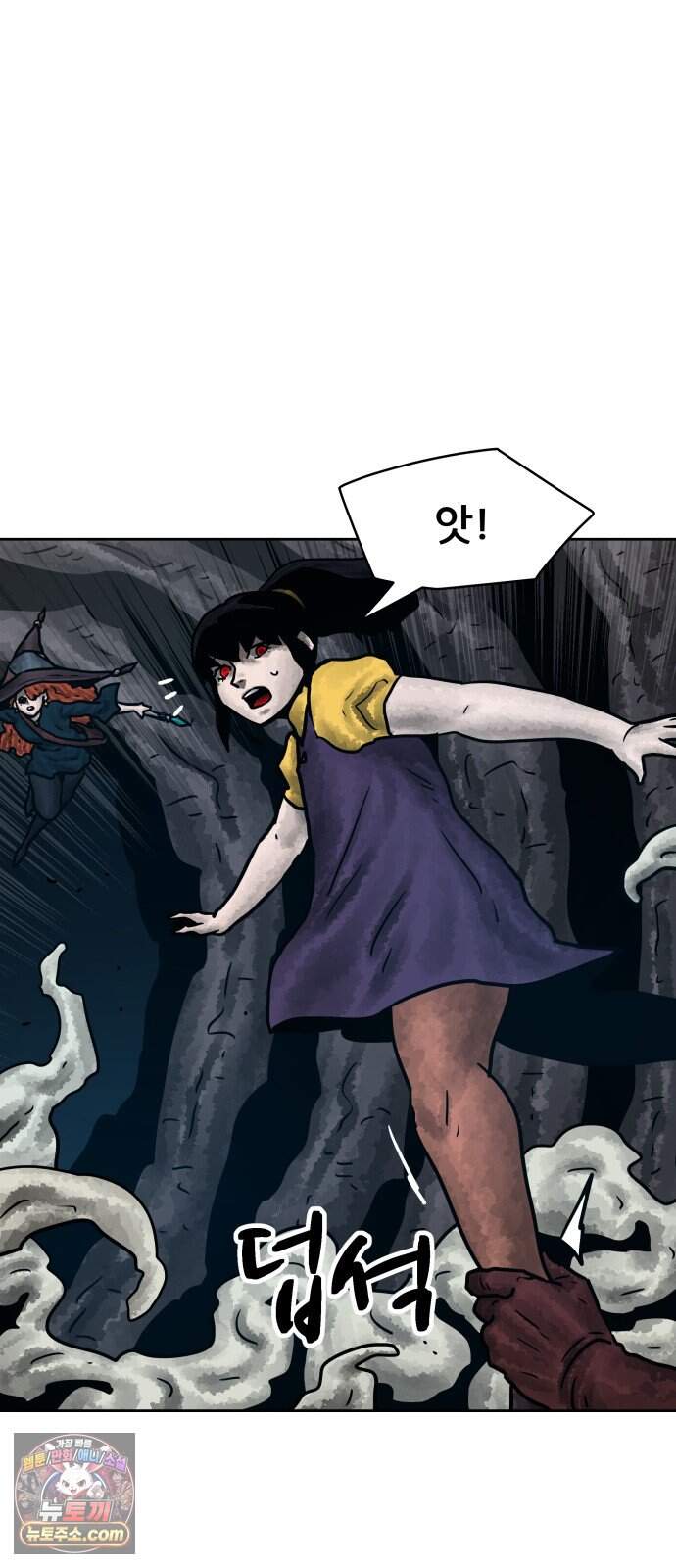 용사참수인 210화 10