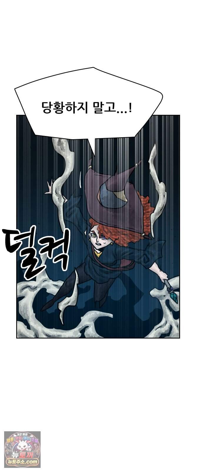 용사참수인 210화 11