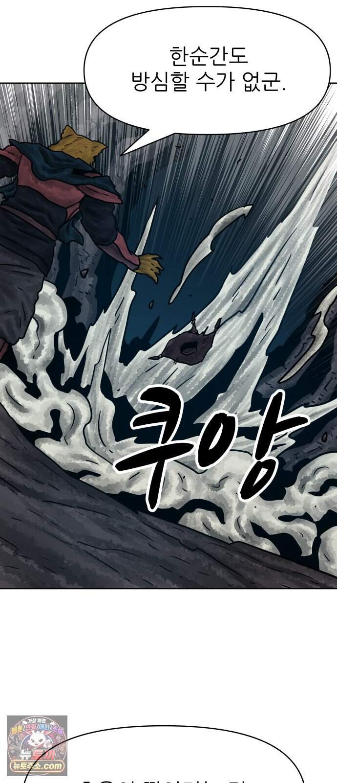 용사참수인 210화 12