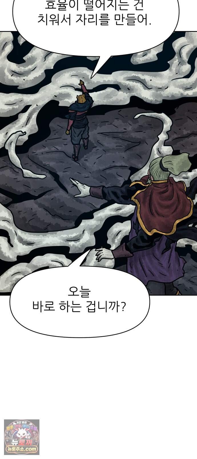 용사참수인 210화 13