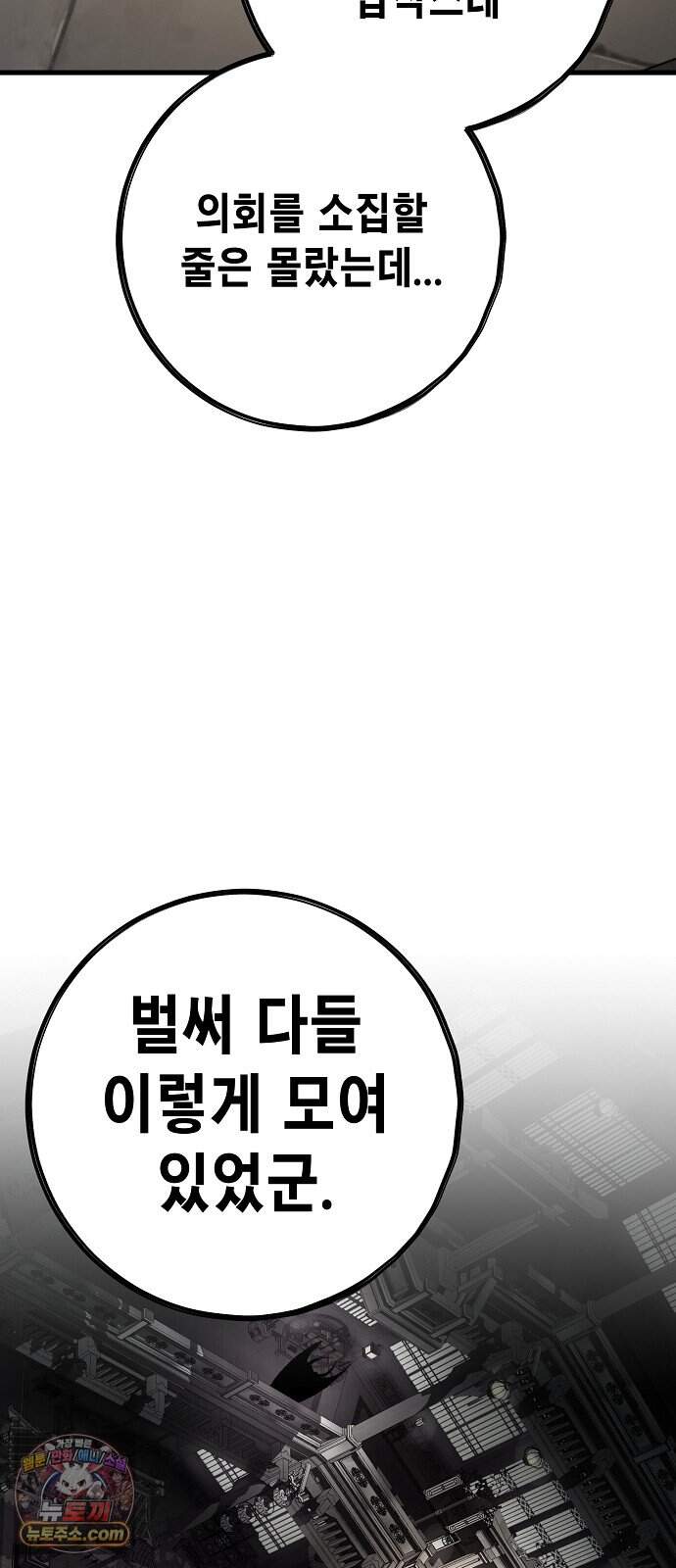 문양전 2부 1화 : 신운개막(新運開幕) 6