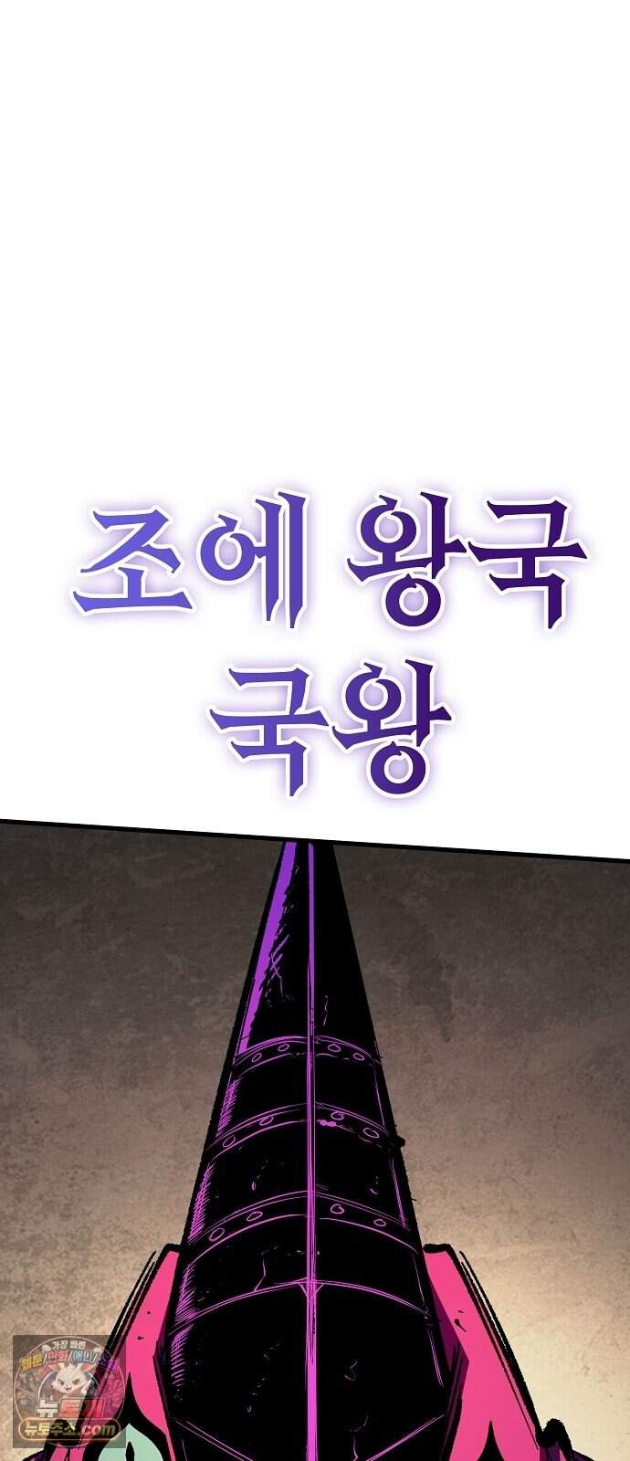 문양전 2부 1화 : 신운개막(新運開幕) 8
