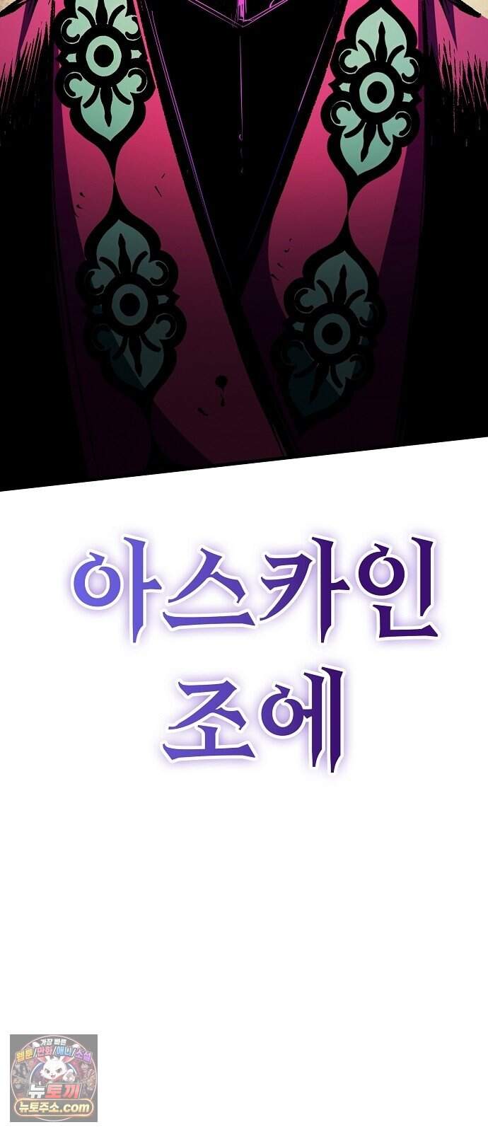 문양전 2부 1화 : 신운개막(新運開幕) 9