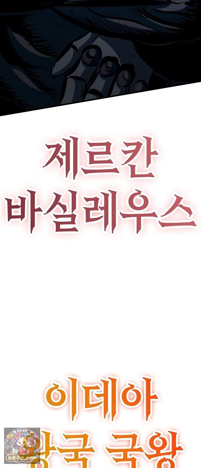 문양전 2부 1화 : 신운개막(新運開幕) 11