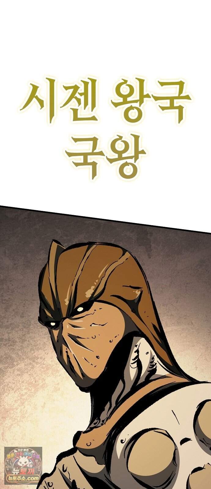 문양전 2부 1화 : 신운개막(新運開幕) 15