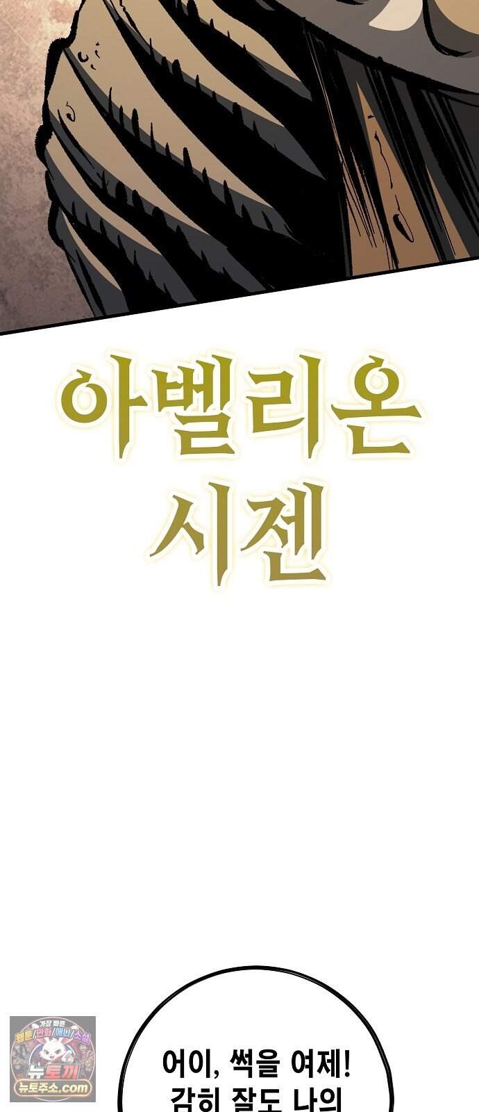 문양전 2부 1화 : 신운개막(新運開幕) 16
