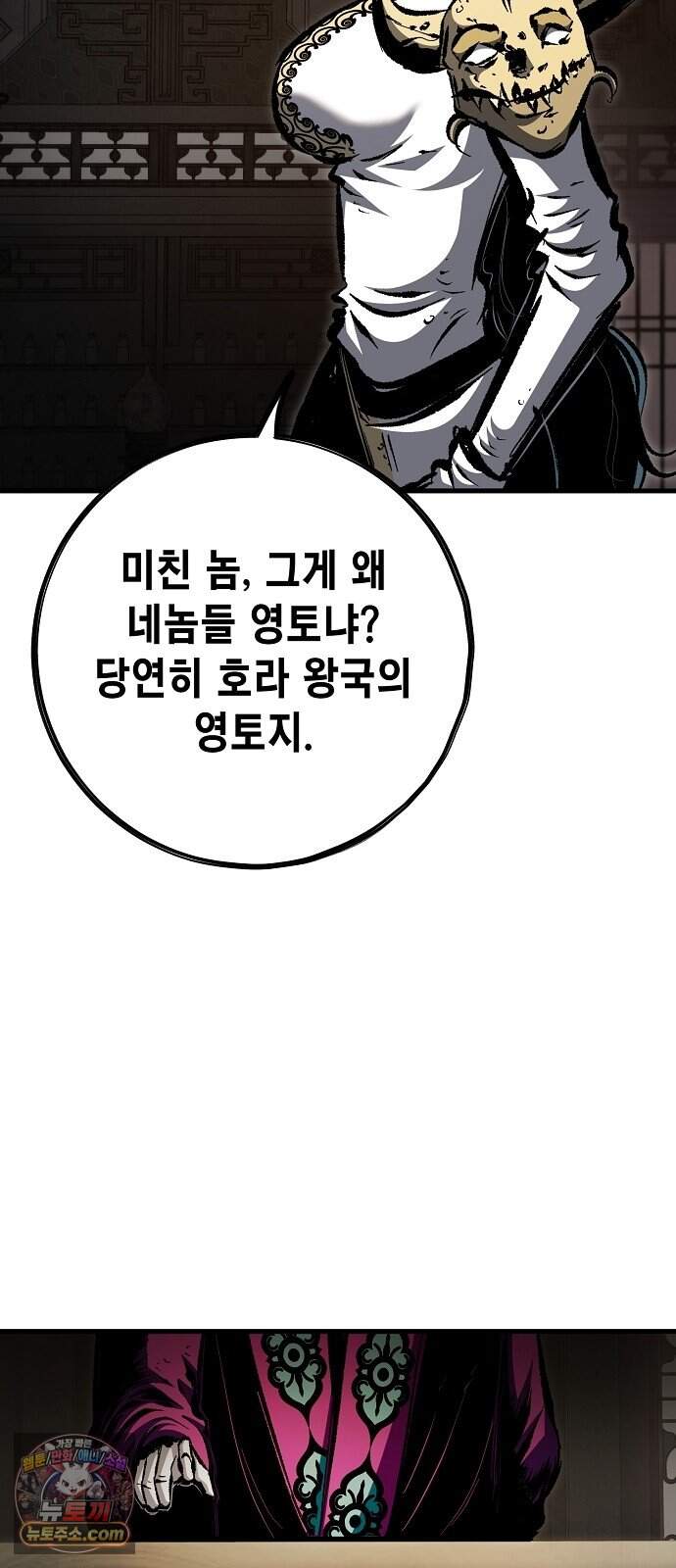 문양전 2부 1화 : 신운개막(新運開幕) 18