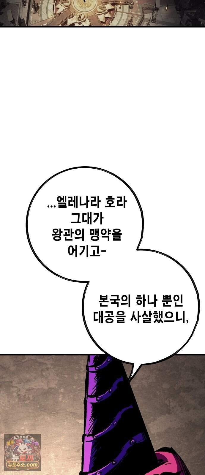 문양전 2부 1화 : 신운개막(新運開幕) 20