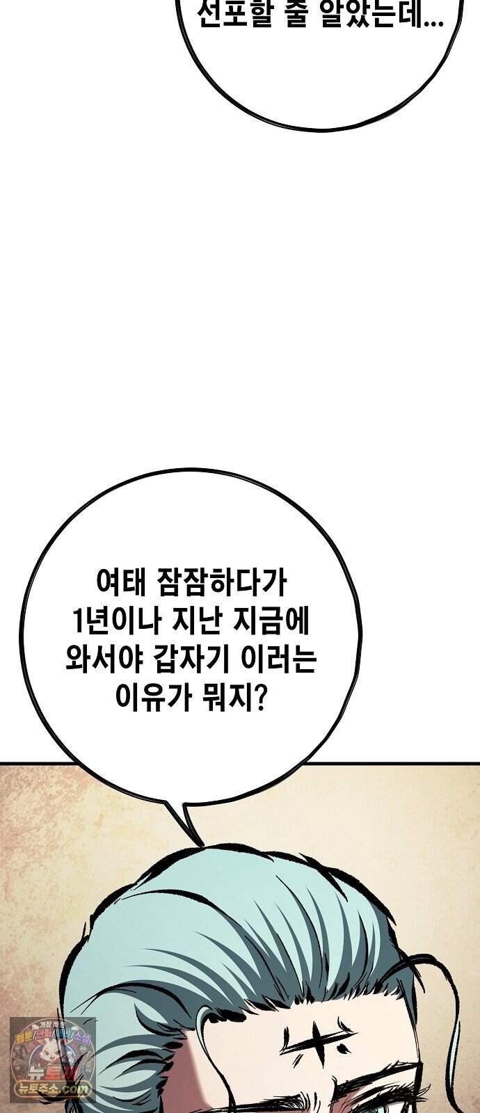 문양전 2부 1화 : 신운개막(新運開幕) 23