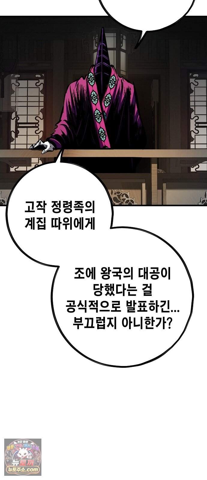문양전 2부 1화 : 신운개막(新運開幕) 25