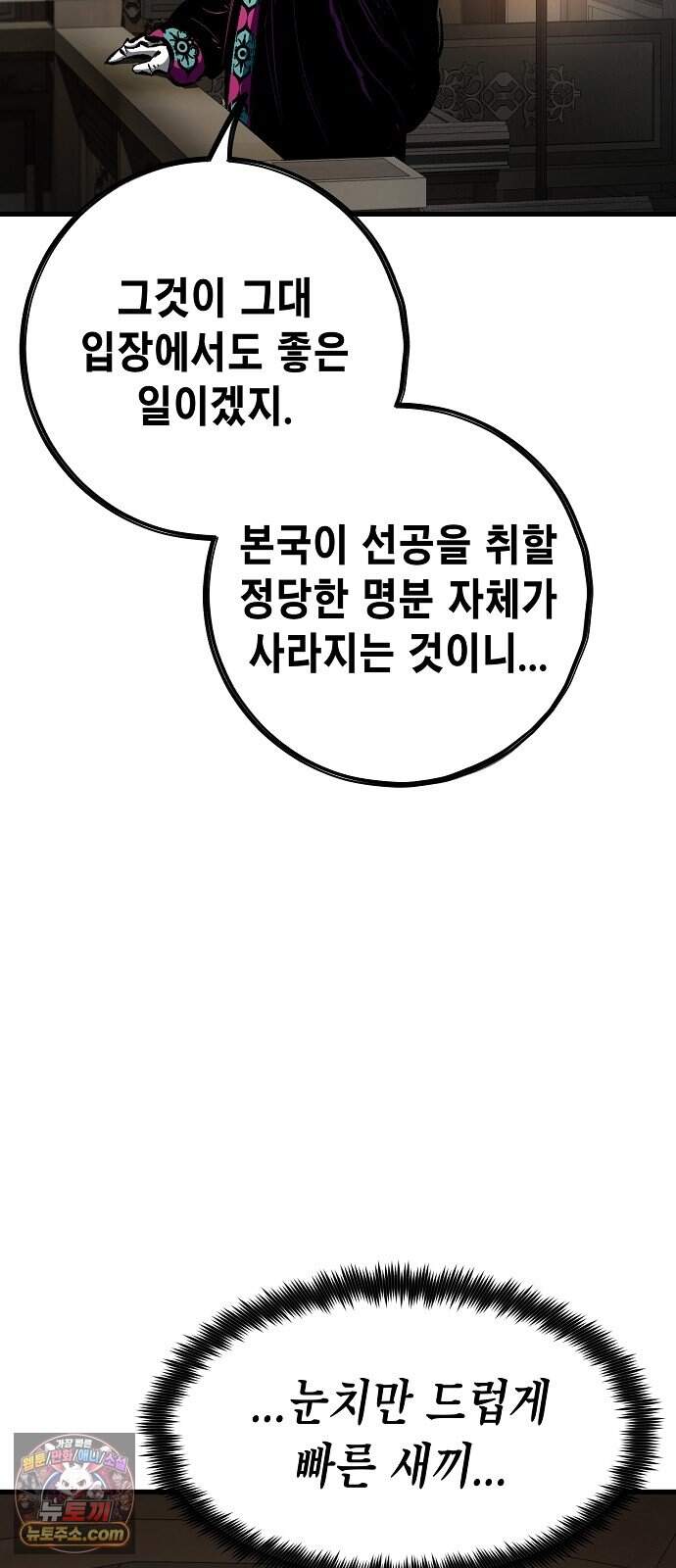 문양전 2부 1화 : 신운개막(新運開幕) 27