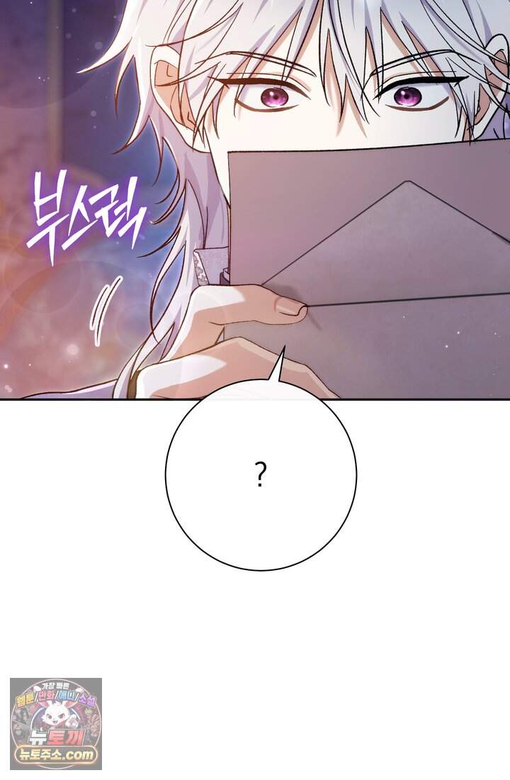 악녀의 맞선남이 너무 완벽하다 139화 4