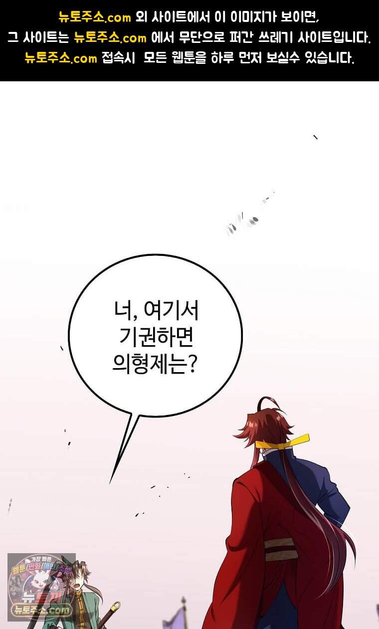 의원, 다시 살다 239화 1