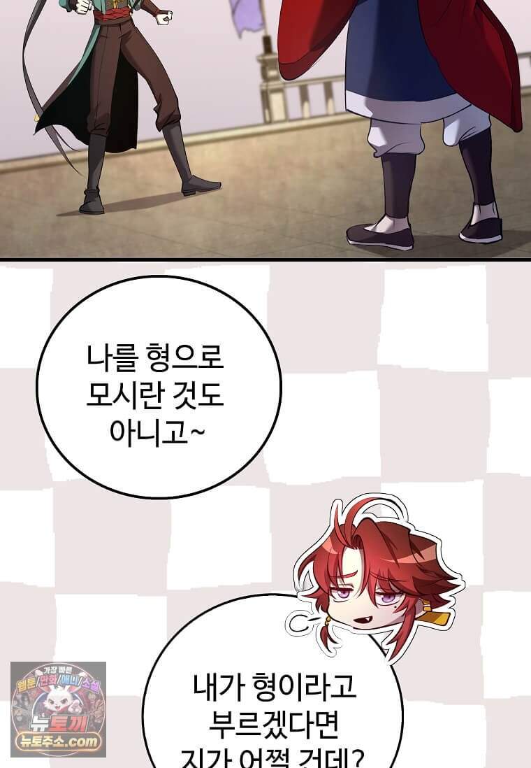 의원, 다시 살다 239화 2