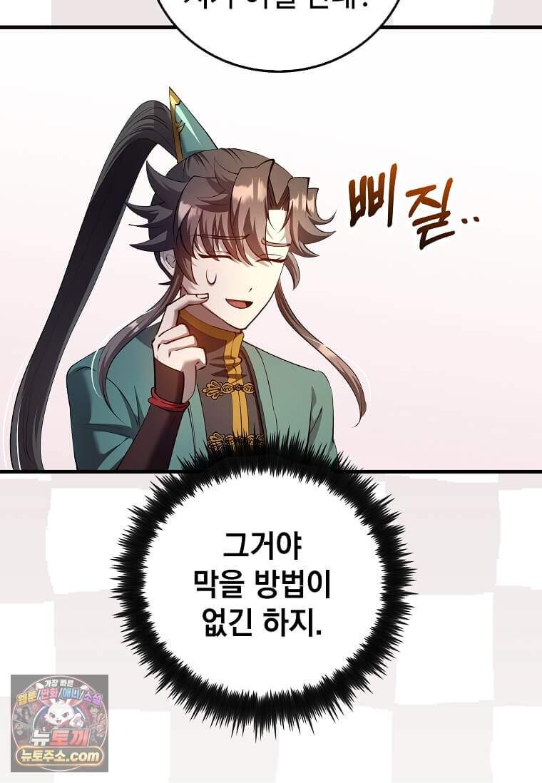 의원, 다시 살다 239화 3