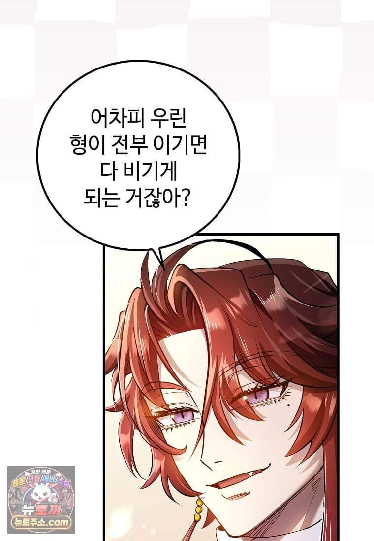 의원, 다시 살다 239화 4